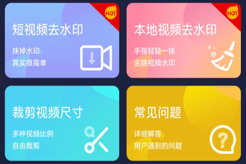 水印狗免费版 水印狗免费版