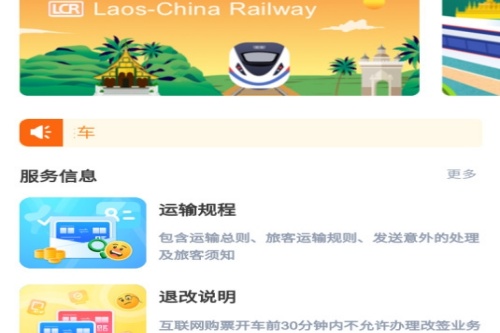lcr������·��Ʊapp