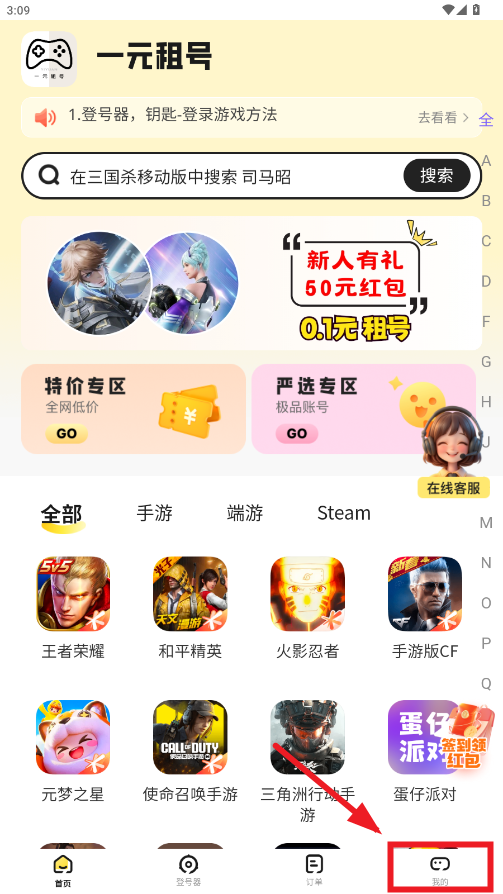 一元租号app(低价租号) 一元租号app(低价租号)