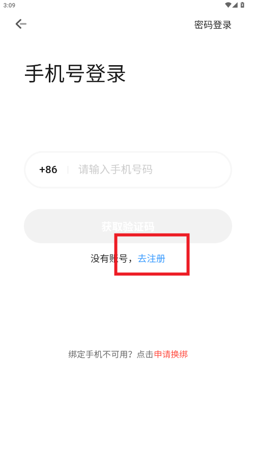 一元租号app(低价租号) 一元租号app(低价租号)