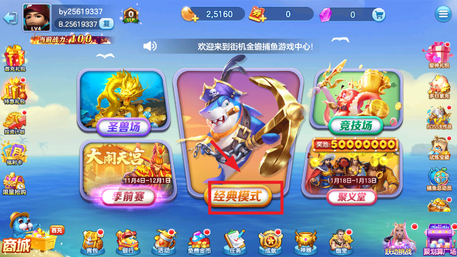 百易科技街机金蟾捕鱼 百易科技街机金蟾捕鱼