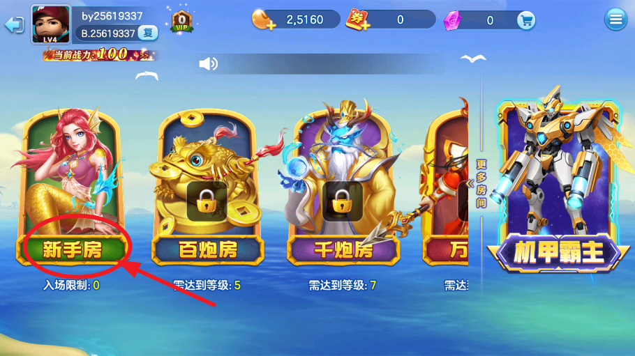 百易科技街机金蟾捕鱼 百易科技街机金蟾捕鱼