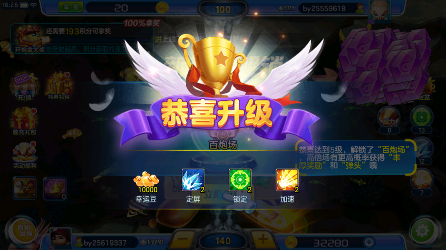 百易科技街机金蟾捕鱼 百易科技街机金蟾捕鱼
