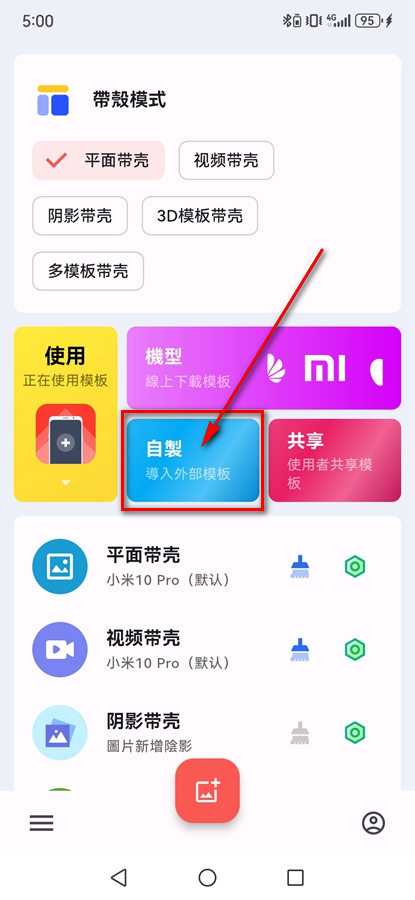 ���ǽ�ͼPro