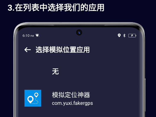 ģ�ⶨλ����app��׿��