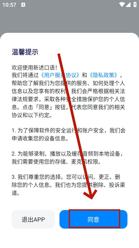 新述口语 新述口语