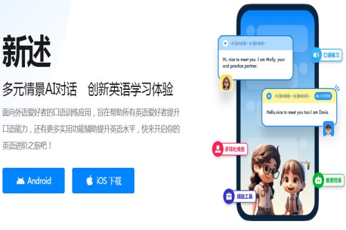新述口语 新述口语