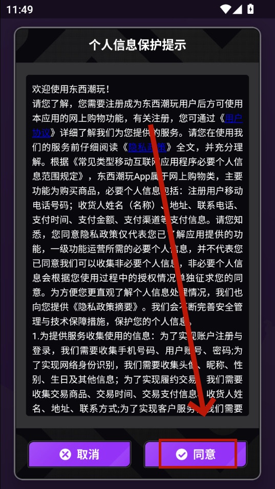 东西潮玩 东西潮玩