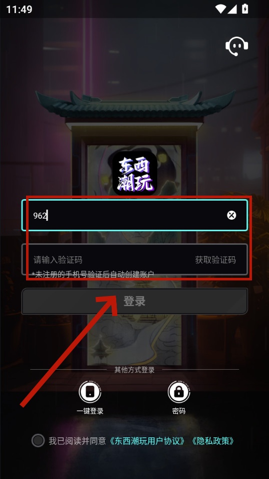 东西潮玩 东西潮玩