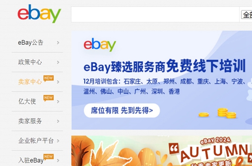 eBay�羳����ƽ̨�ٷ���