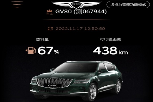 捷尼赛思智能互联app 捷尼赛思智能互联app