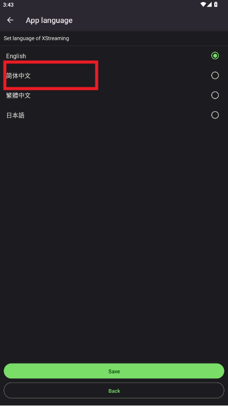 Xstreaming串流软件 Xstreaming串流软件