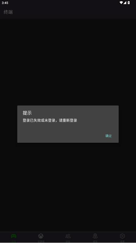 Xstreaming串流软件 Xstreaming串流软件