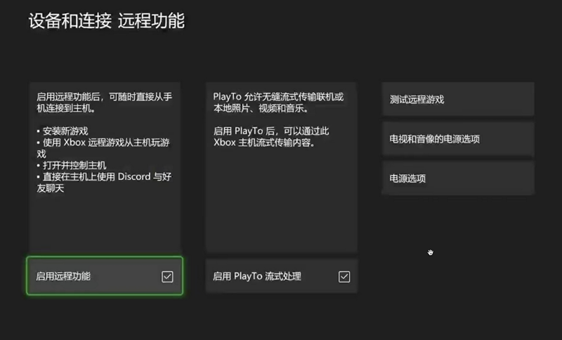 Xstreaming串流软件 Xstreaming串流软件