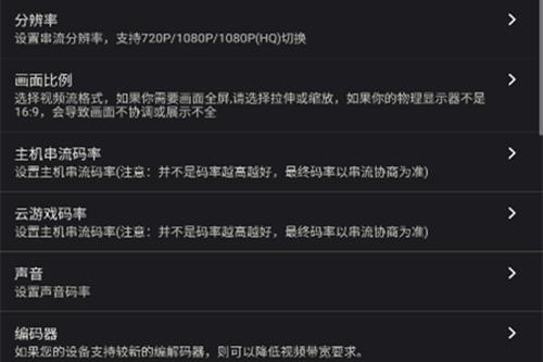 Xstreaming串流软件 Xstreaming串流软件