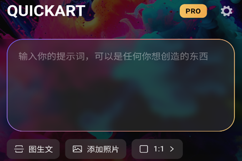 QuickArt免费版 QuickArt免费版