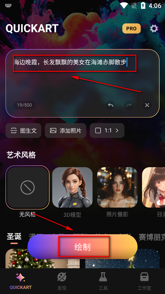 QuickArt免费版 QuickArt免费版