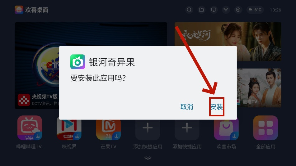 欢喜桌面 欢喜桌面