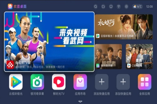 欢喜桌面 欢喜桌面