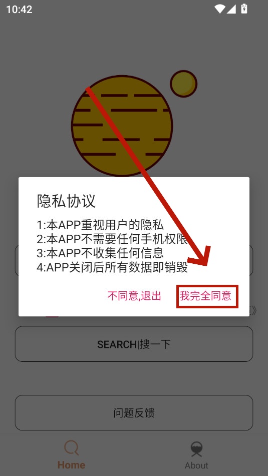 飞土搜软件 飞土搜软件