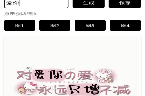 手写背景图软件app 手写背景图软件app
