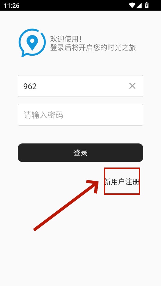 手机号定位追踪免费版 手机号定位追踪免费版