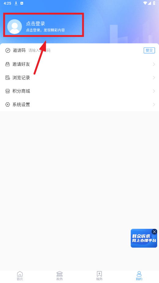 阳信融媒APP 阳信融媒APP