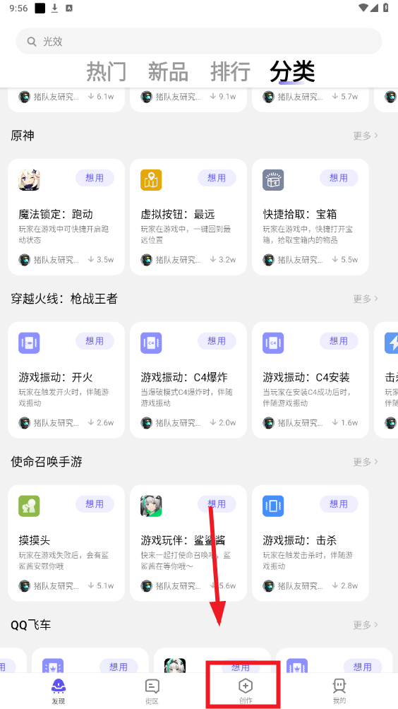 好用魔方app 好用魔方app