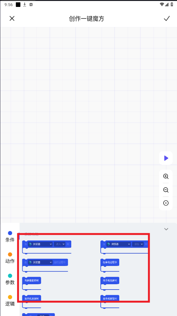 好用魔方app 好用魔方app