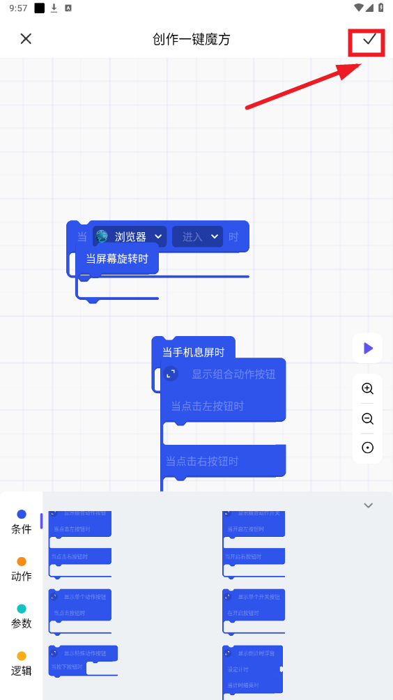 好用魔方app 好用魔方app