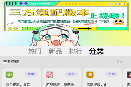 好用魔方app 好用魔方app
