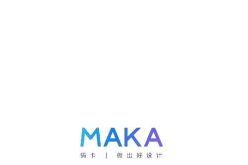 maka设计app maka设计app