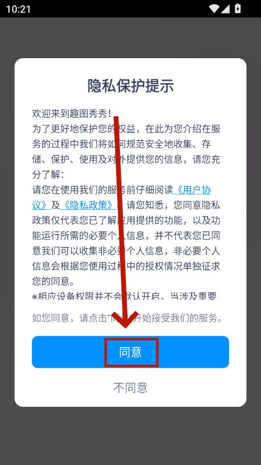 趣图秀秀app正版 趣图秀秀app正版