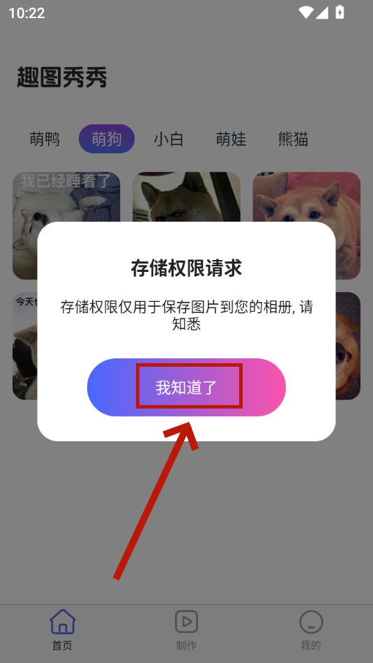 趣图秀秀app正版 趣图秀秀app正版