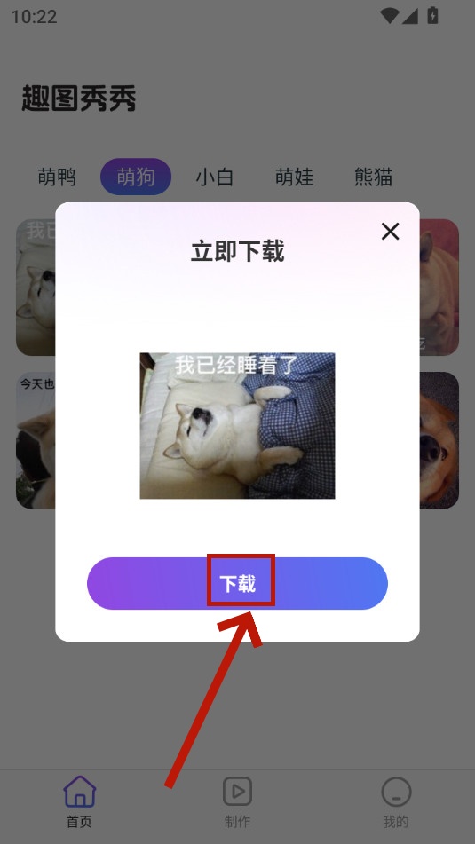 趣图秀秀app正版 趣图秀秀app正版