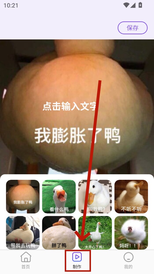 趣图秀秀app正版 趣图秀秀app正版