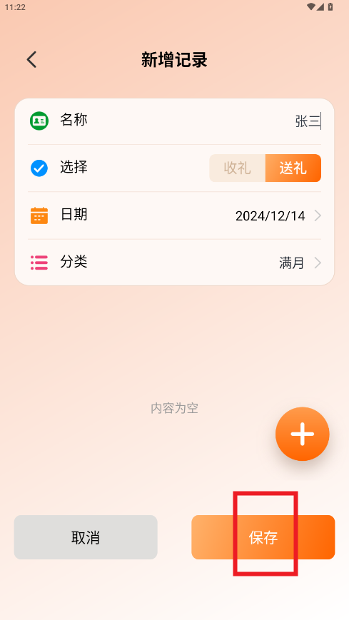 �����²�app
