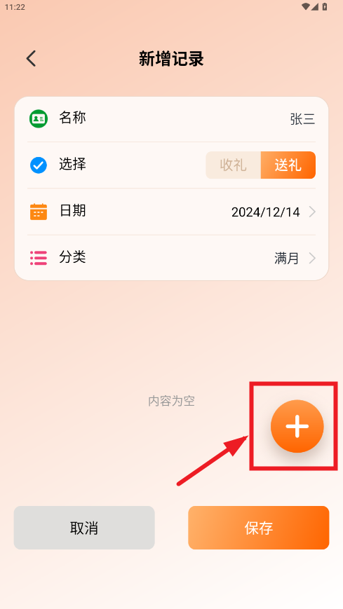 �����²�app