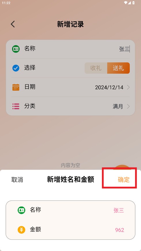 �����²�app