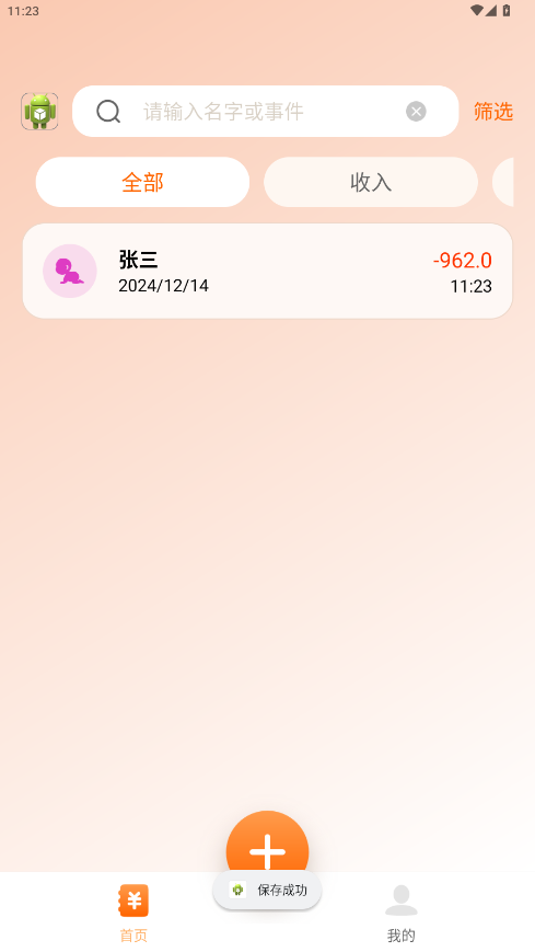 �����²�app