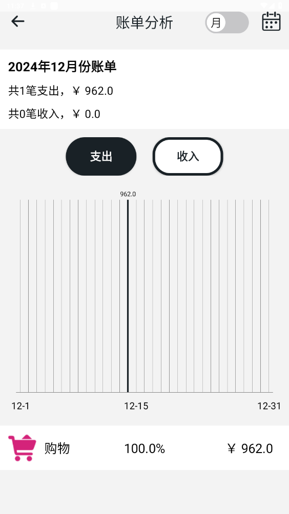 记账有宝app 记账有宝app