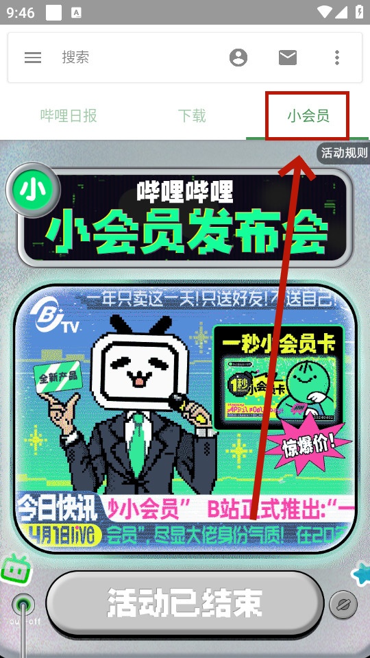 哔哩哔哩长辈版 哔哩哔哩长辈版