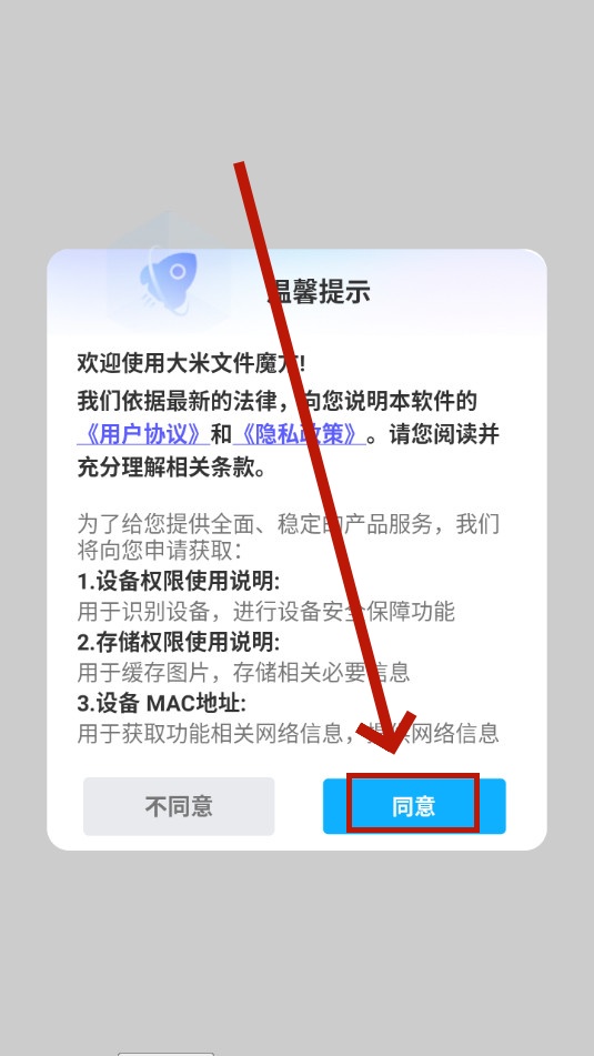 大米文件魔方 大米文件魔方