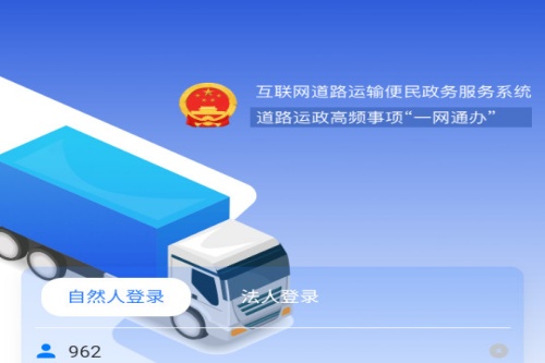 道运通手机app 道运通手机app
