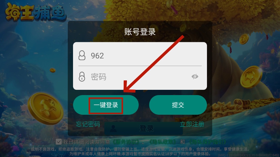 滨海捕鱼安卓版 滨海捕鱼安卓版