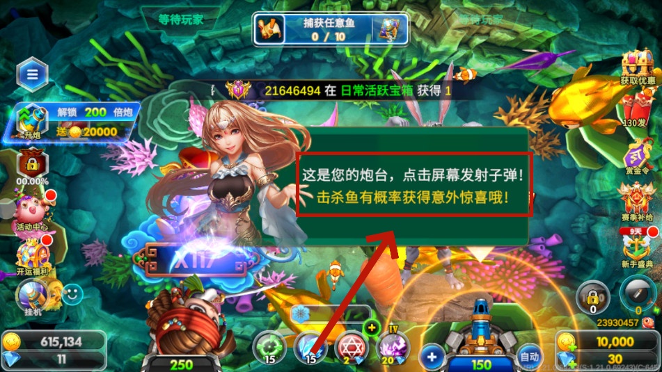 滨海捕鱼安卓版 滨海捕鱼安卓版
