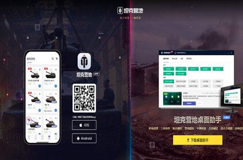 ̹��Ӫ�غ���app���°�
