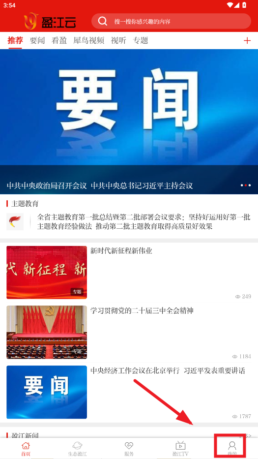 盈江云app 盈江云app