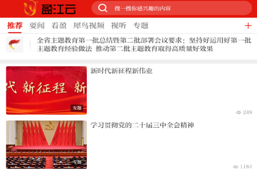 盈江云app 盈江云app