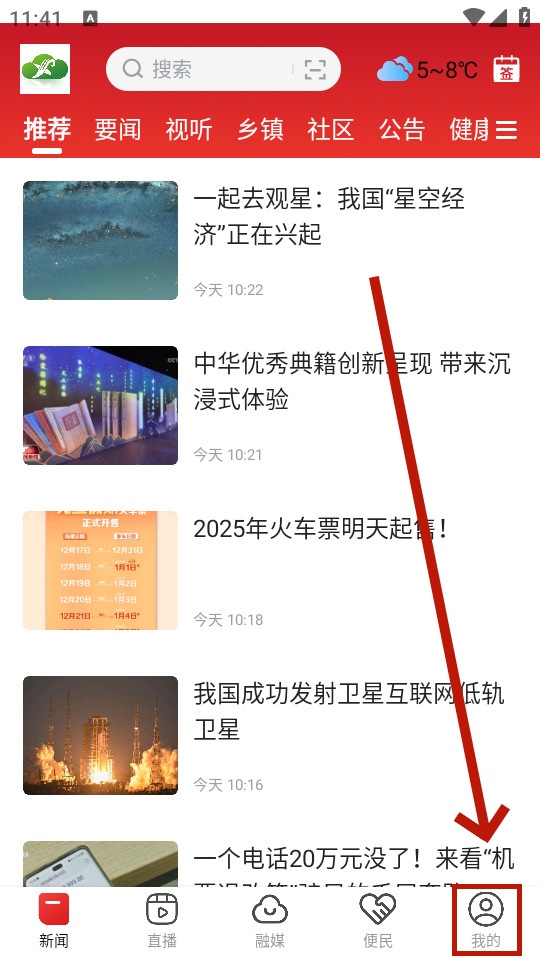 智慧奉新客户端 智慧奉新客户端